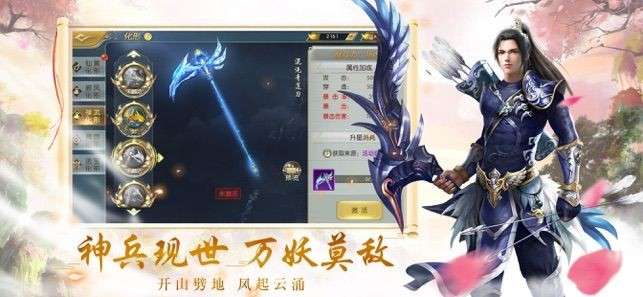 逍遥九剑图4