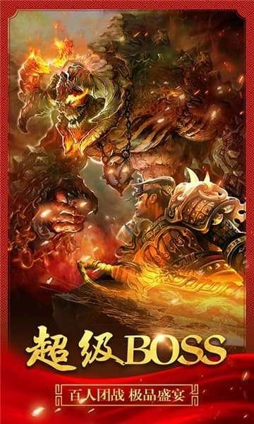逐日战神变态版图2