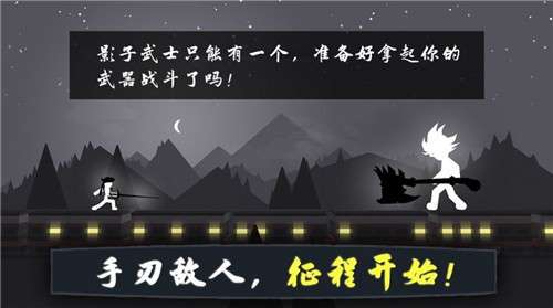 江湖火柴人游戏图2