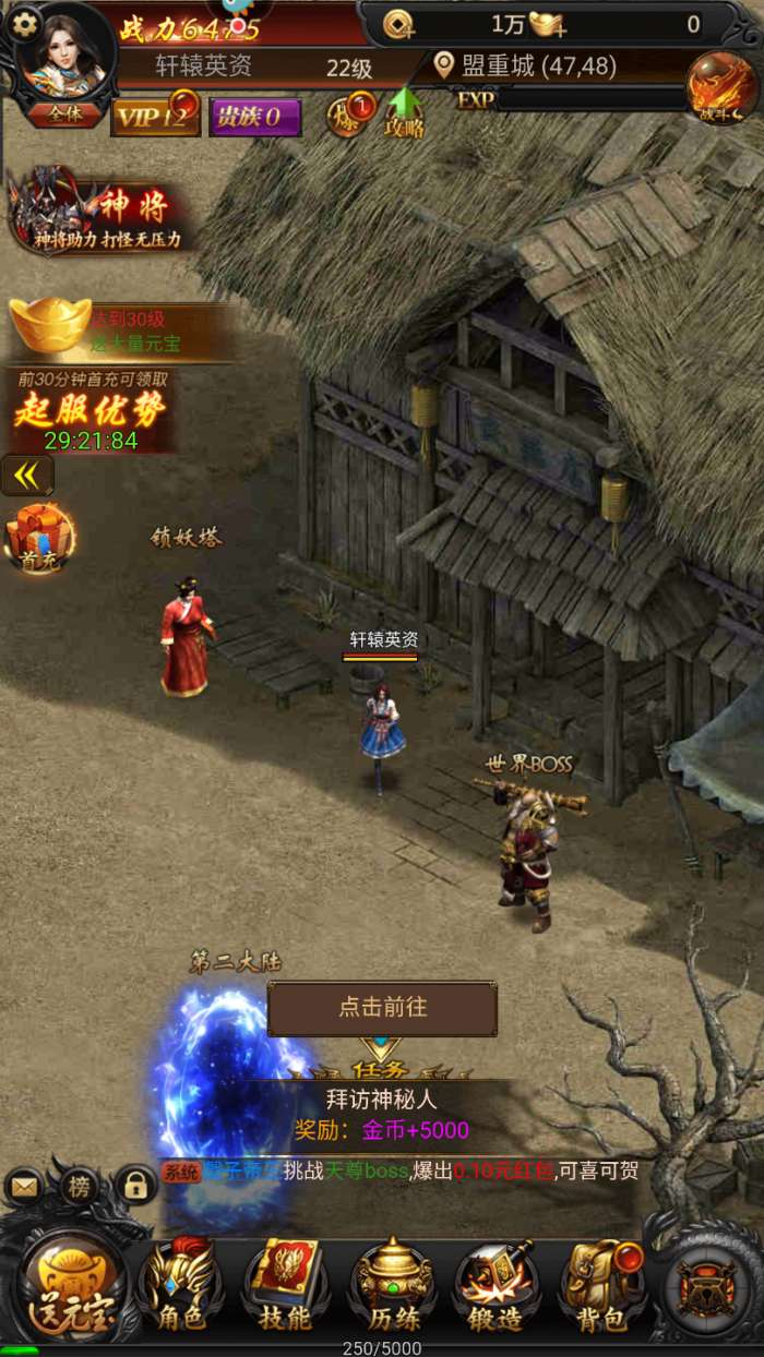 冰雪超变态图1