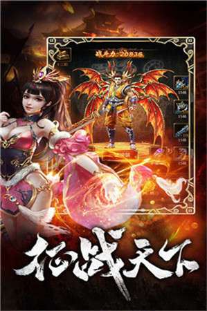 梦回战神传奇图2