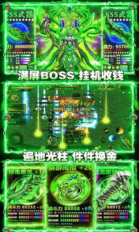 魔龙诀全屏爆宝版图5