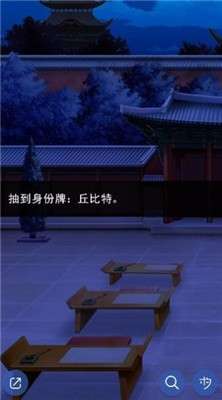 七夕杀人夜图2