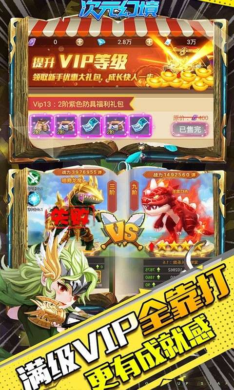 次元幻境安装包图2