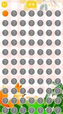 农场找水果图2