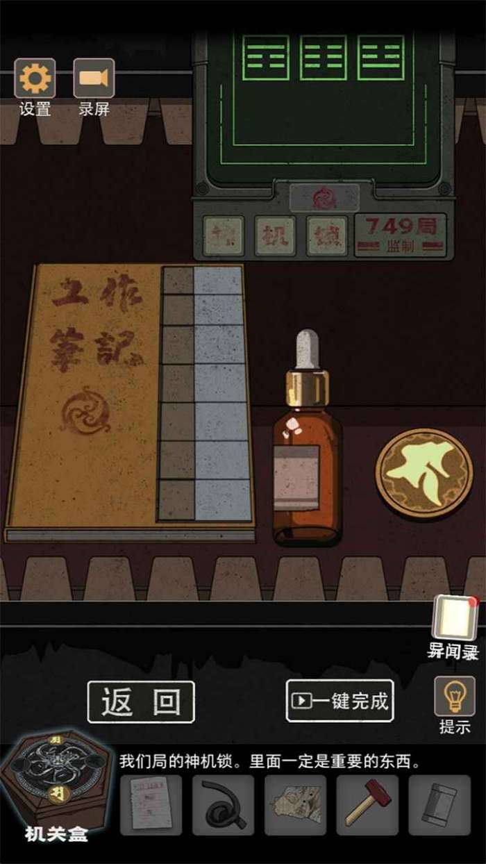 锁龙井秘闻图1