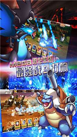最强宝可梦神兽图2