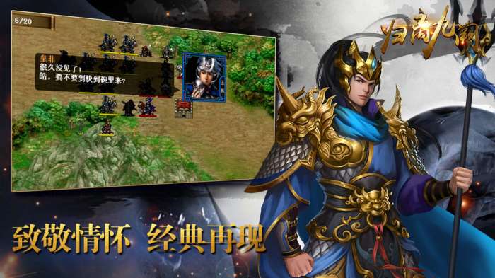 归离九阙魔改版图3
