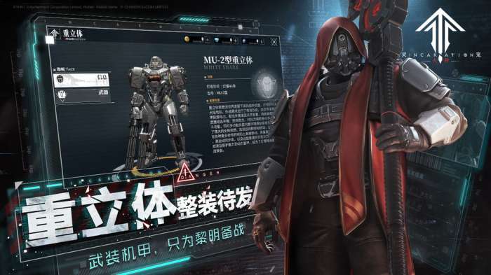 灵笼火种测试版图4
