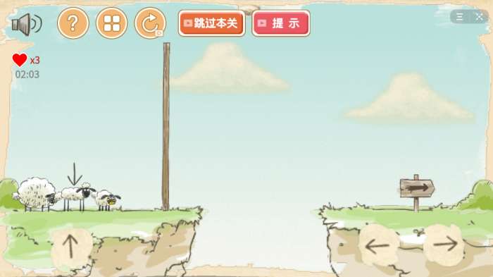 抖音羊羊大作战图4