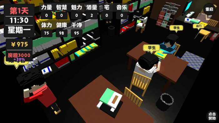属性与生活3体验服图2