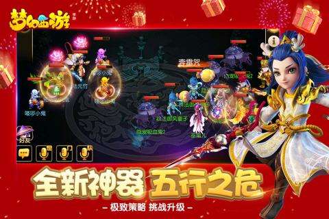 梦幻西游2020手机版图5