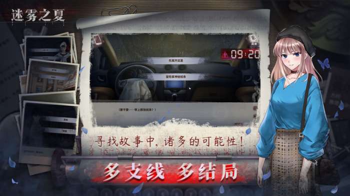 迷雾之夏墨生街巷图5