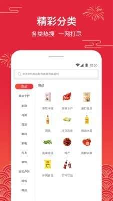 京南购物图3