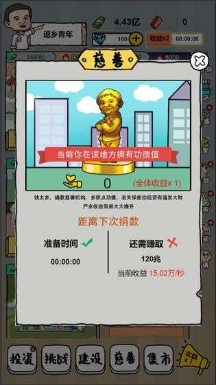 全民摆地摊图3