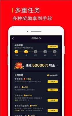 99短视频赚钱图4
