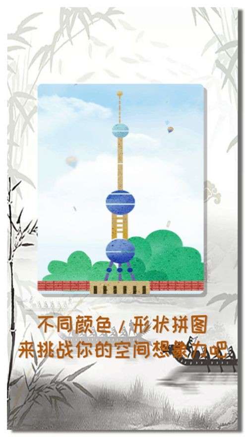 百变方块拼图图3