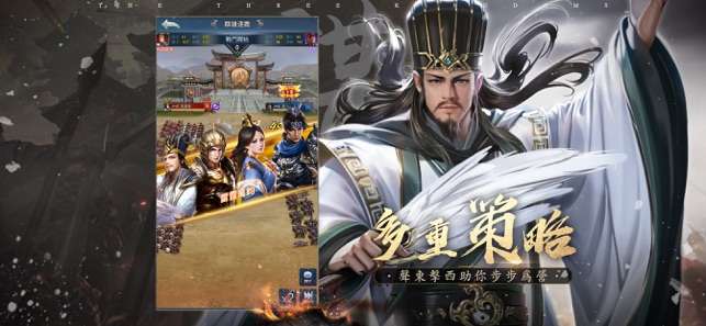破局：三國終章图3
