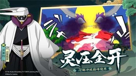 境界斩魂之刃官方版图4