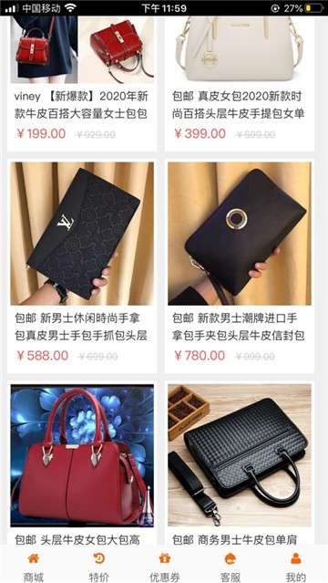 四季购图1