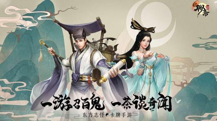聊斋搜神记bilibili版图5