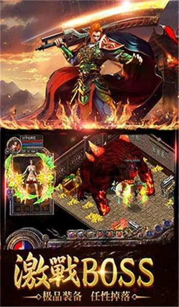 战神传奇复古版图1