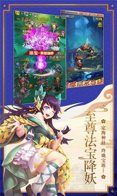 沧海仙诀图1