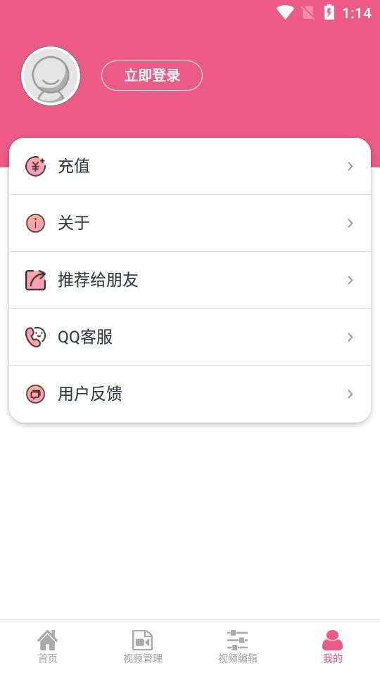 熊猫视频助手图4