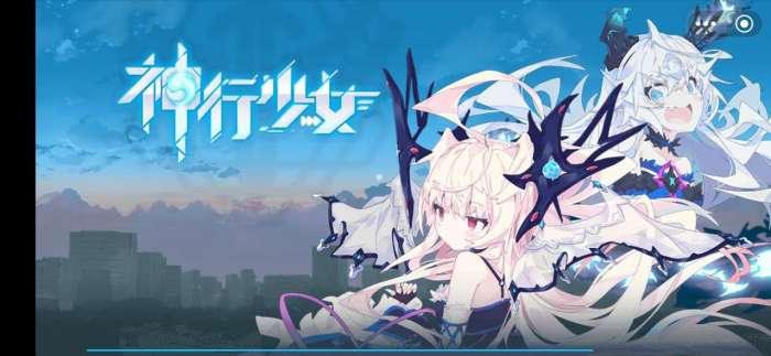 神行少女图3