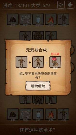还有这种炼金术图4