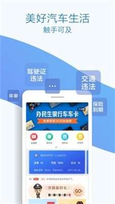 优驾行easy图1