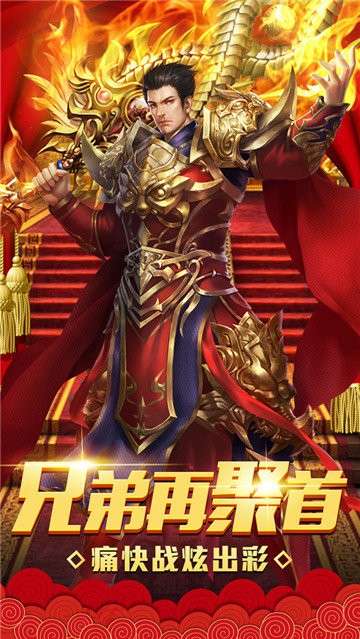 至尊高爆版红包版图1