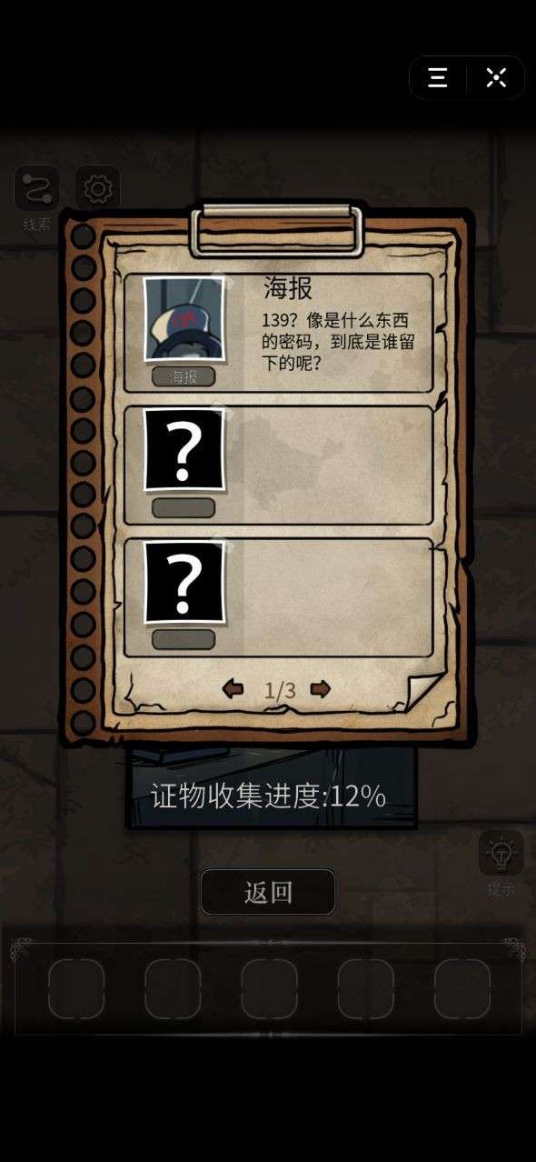 你的刑侦智商有多高图1