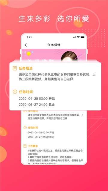 美丽趣赚平台图1