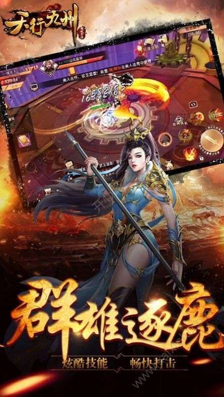 九州星龙坠图1