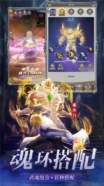 斗罗之金银龙神图2