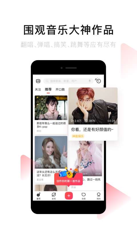 唱吧麦克风图2