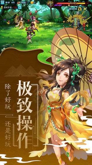 仙剑云中歌图3
