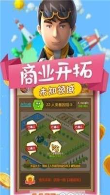 开心转转赚图2