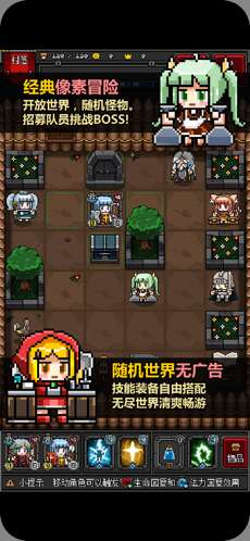 迷你地下城2图2