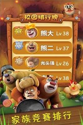 熊熊庄园图1