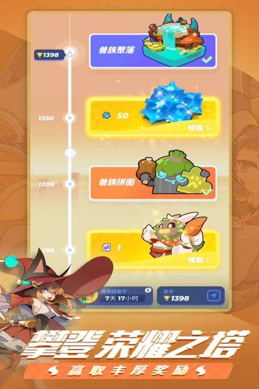伊甸之战先行服图4