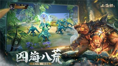 大荒山海志图5