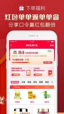 京西购物微商城图1