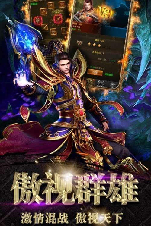 sf999传奇新服图3