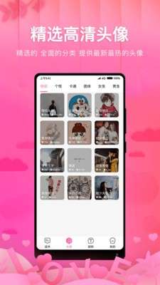 蜜瓜聊天图1