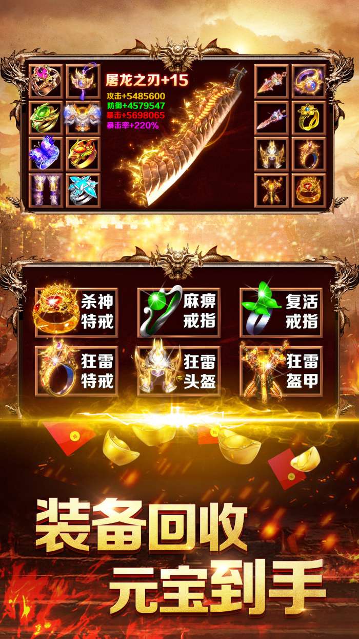渣渣辉传奇红包版图5
