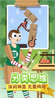 翻滚的人类手游图4