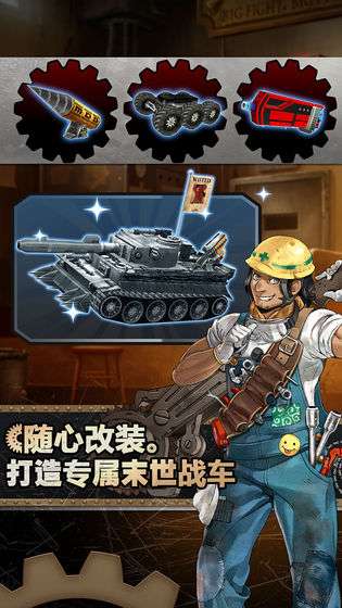 重装机兵：荒野的方舟图4