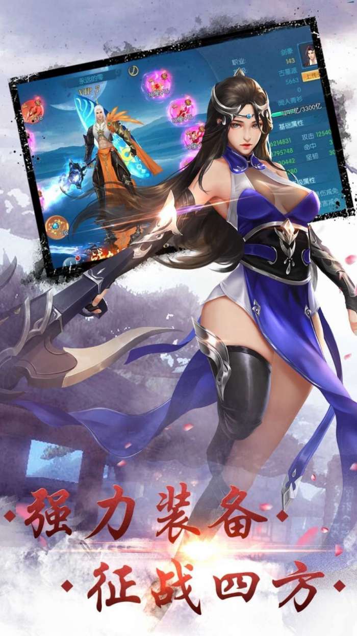 御剑天剑诀图3